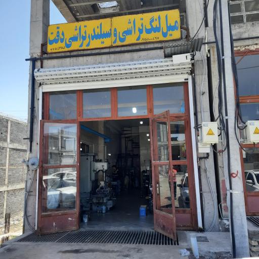 عکس میل لنگ تراشی و سیلندر تراشی دقت