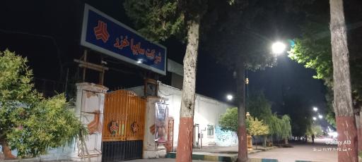 شرکت سایپا شمال