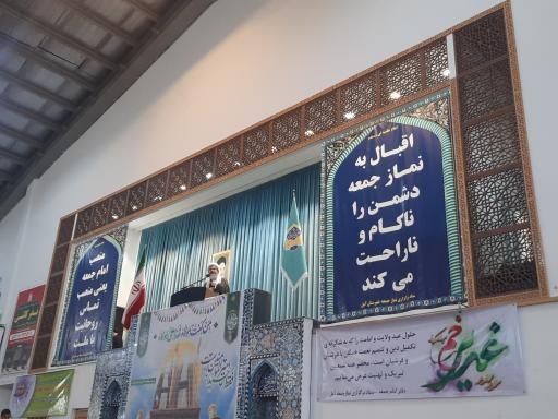 عکس مصلی قدس آمل