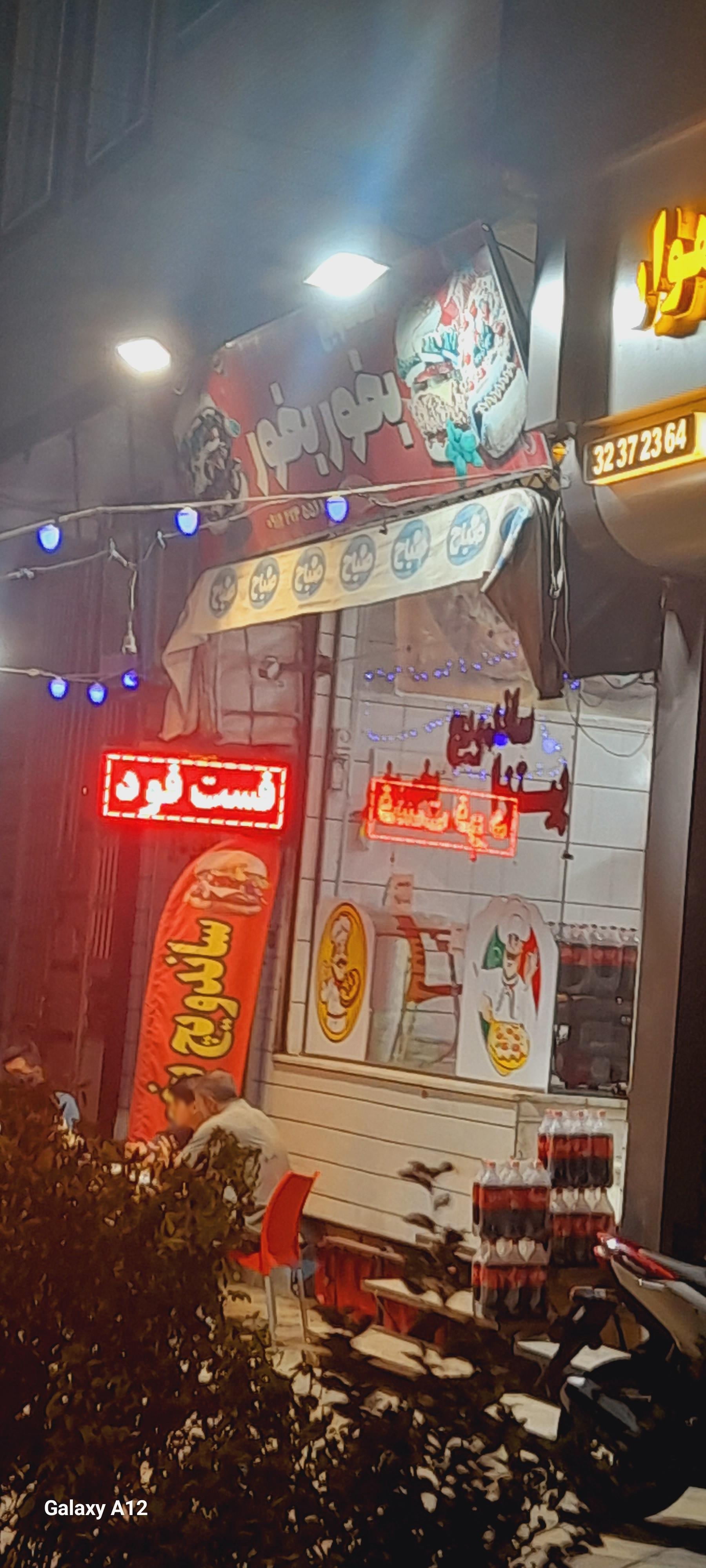 عکس فست فود بخور بخور