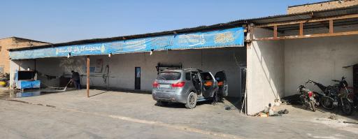 عکس مجموعه کارواش مظلومی 