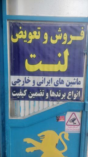 عکس مکانیکی اتحاد