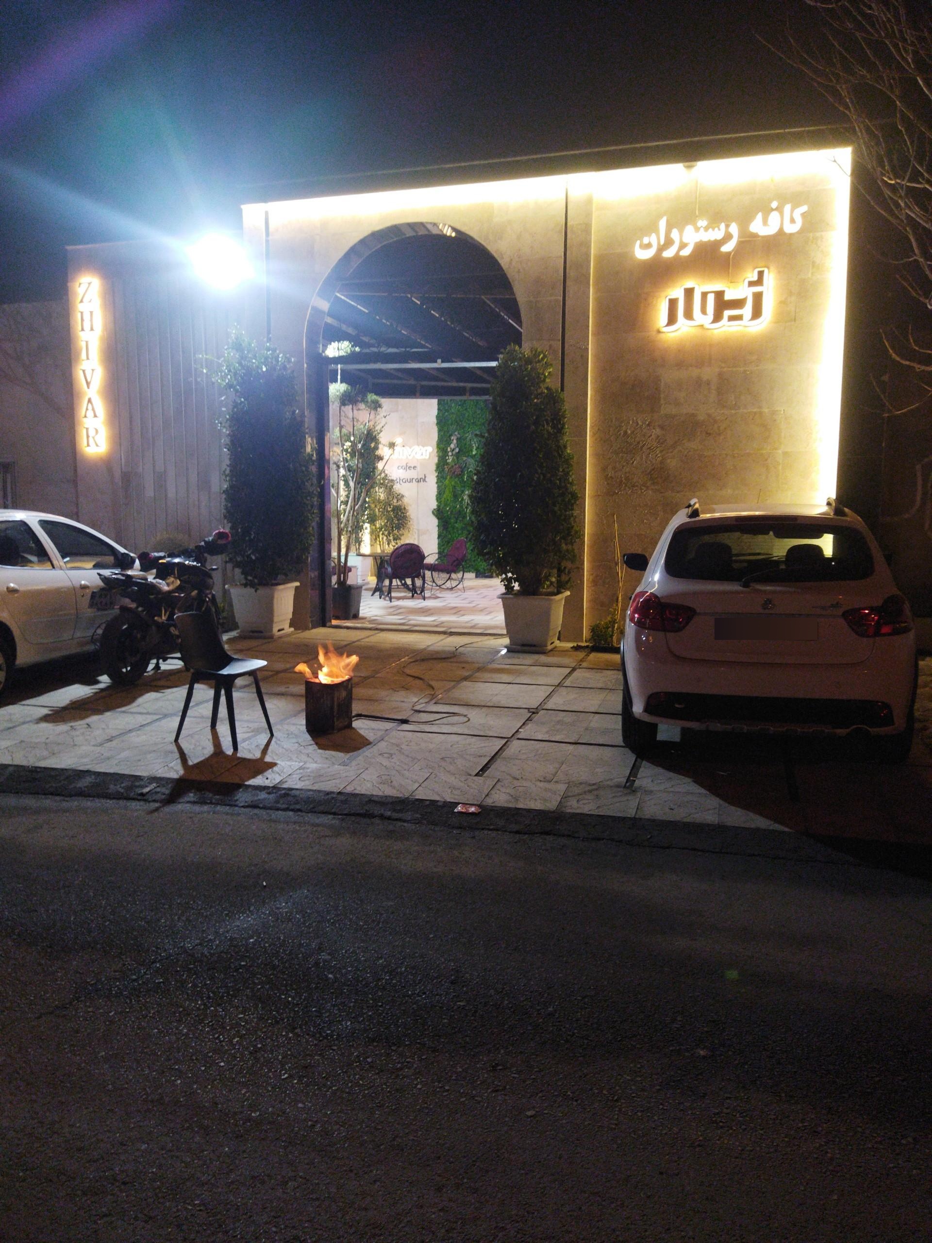 عکس کافه رستوران ژیوار