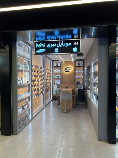 عکس موبایل نیری