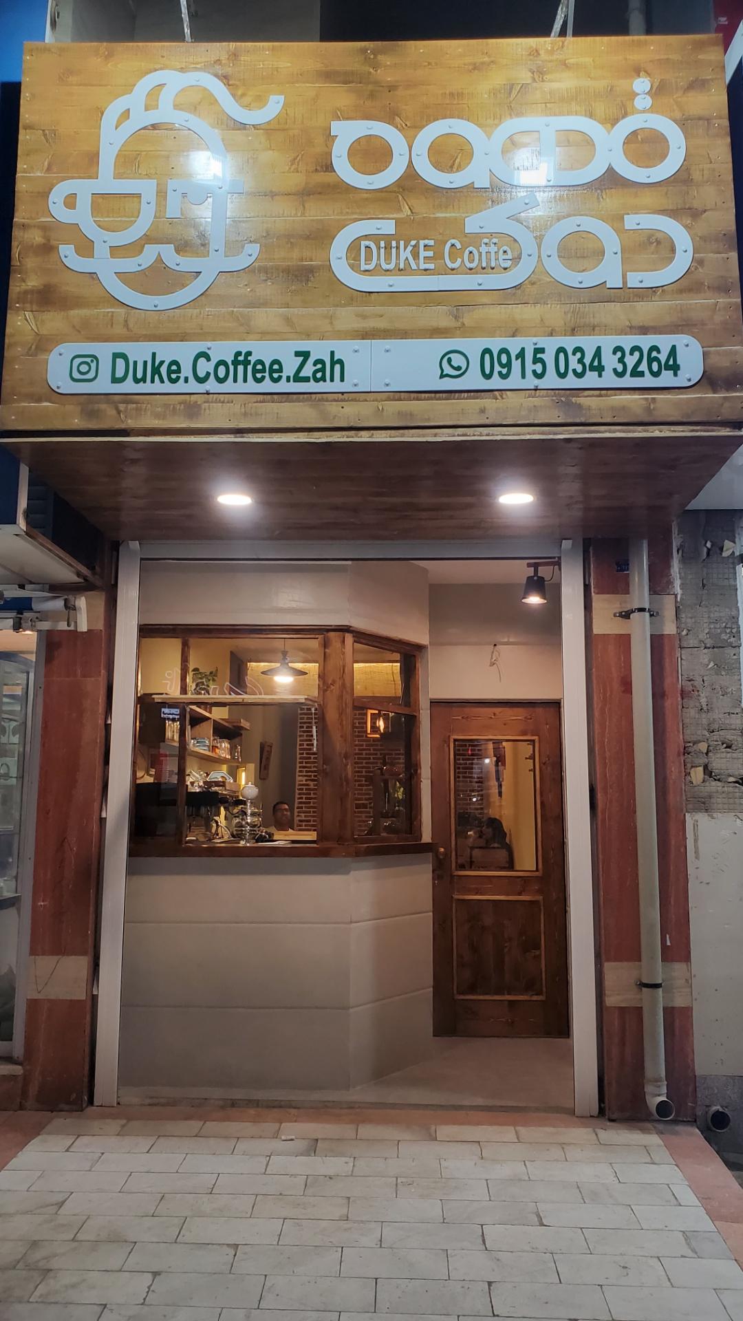 عکس قهوه دوک