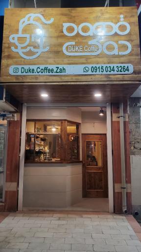 عکس قهوه دوک