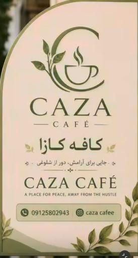 کافه کازا