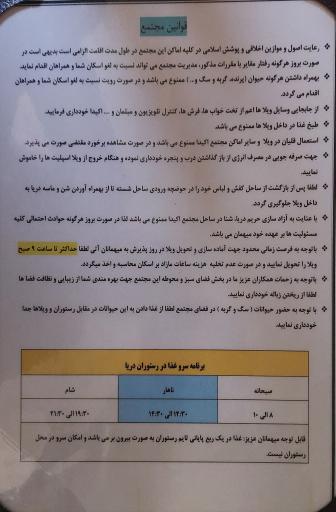 عکس مجتمع آموزشی، فرهنگی و ورزشی صندوق رفاه دانشجویان