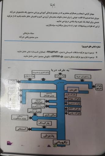 عکس مجتمع آموزشی، فرهنگی و ورزشی صندوق رفاه دانشجویان