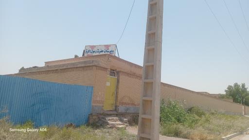 دبیرستان حضرت رسول اکرم