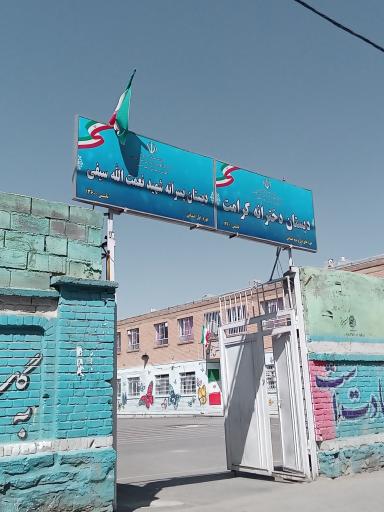 عکس مدرسه کرامت