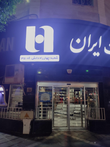 بانک صادرات