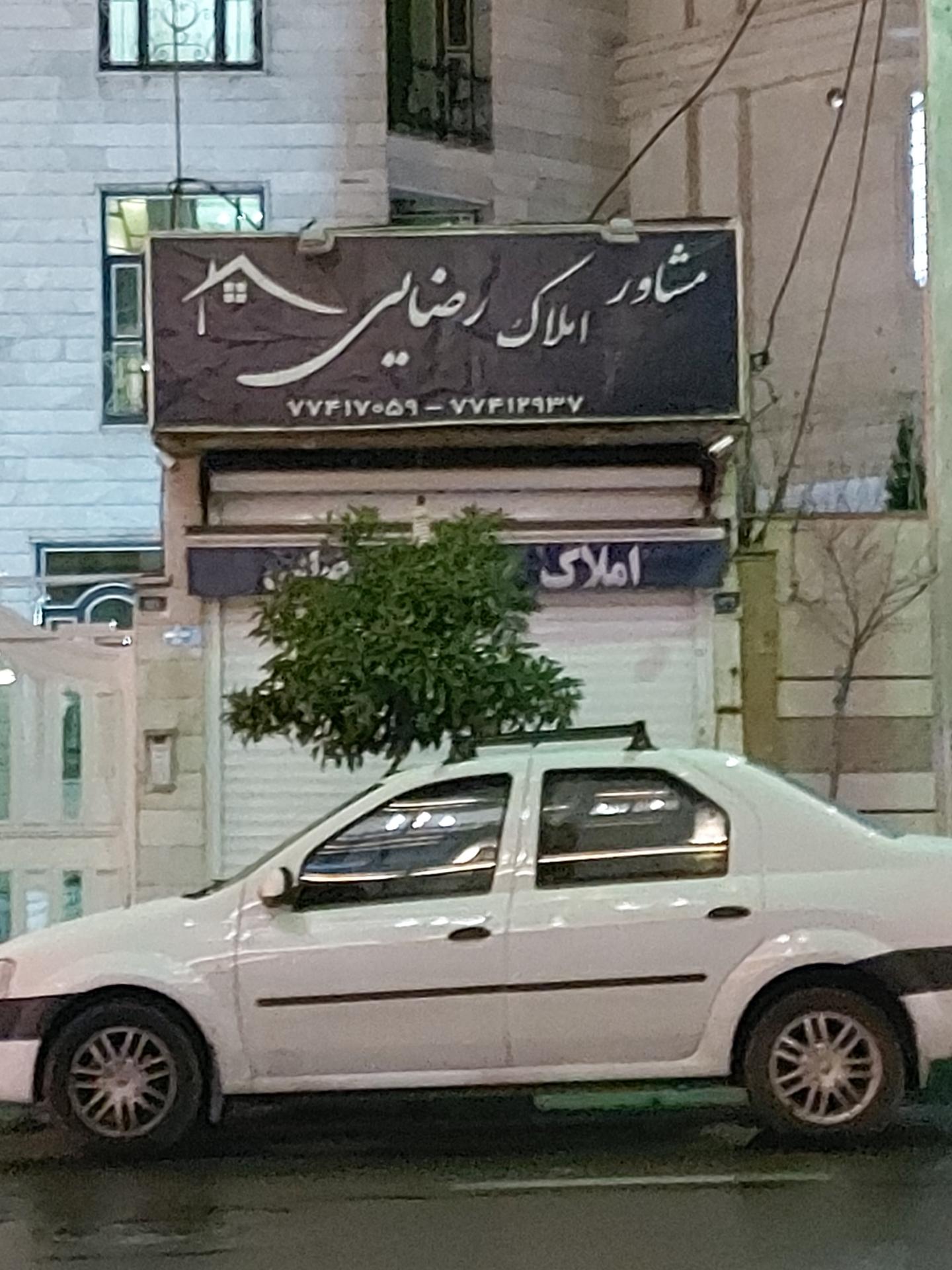 عکس مشاور املاک رضایی