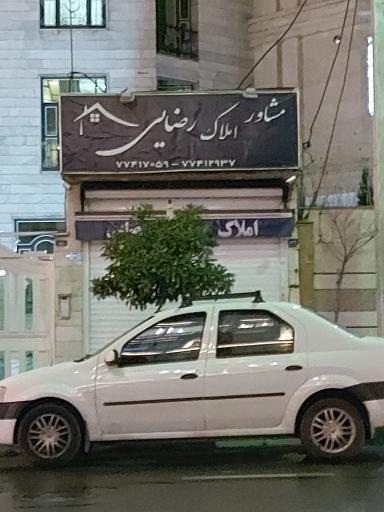 عکس مشاور املاک رضایی
