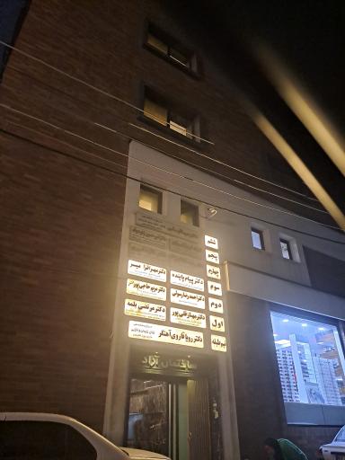 دکتر صبا توسلی