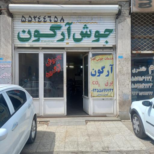 عکس خدمات جوش میلر