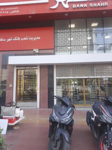 عکس سرپرستی بانک شهر منطقه البرز