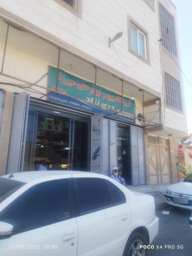 عکس فروشگاه پیچ و ابزار حاج میرزا 