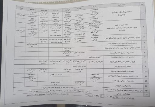 عکس درمانگاه شبانه روزی پردیسان
