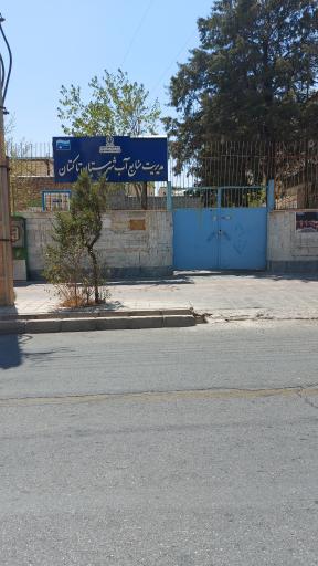 عکس اداره آب تاکستان