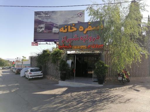 کافه رستوران دروازه شیراز