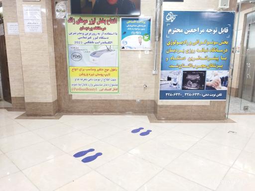 عکس درمانگاه شبانه روزی پردیسان