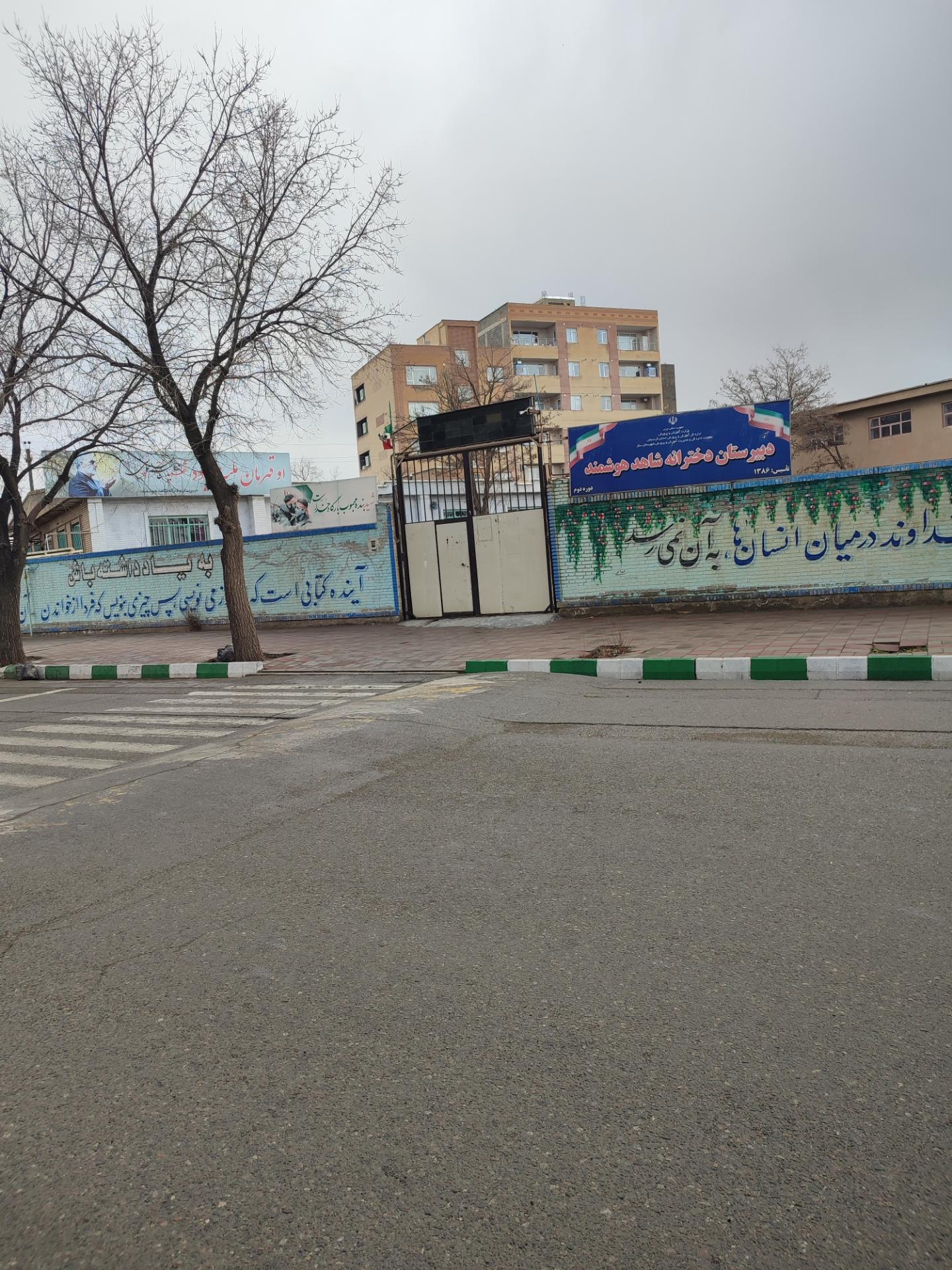 عکس دبیرستان دخترانه شاهد هوشمند