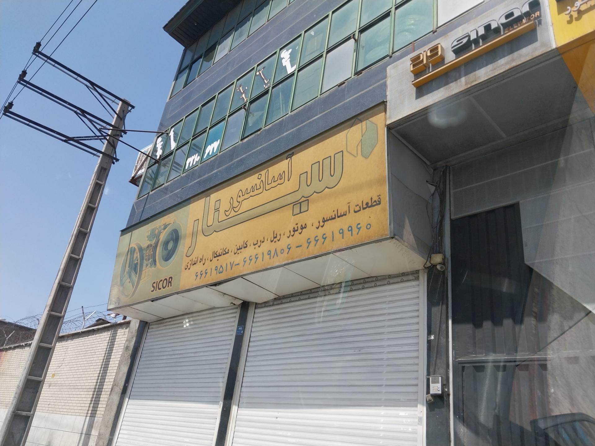 عکس آسانسور سینار