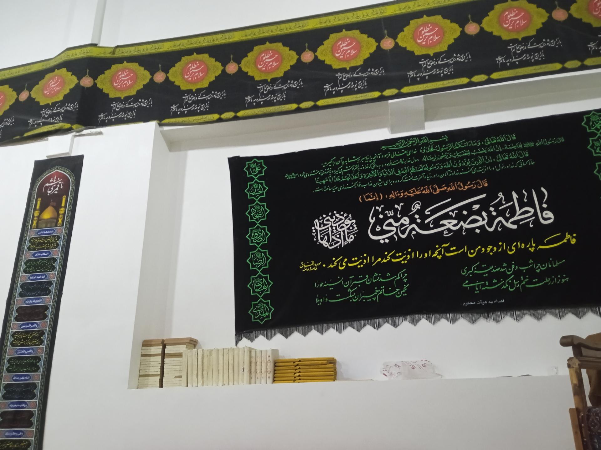 عکس مسجد حضرت زهرا