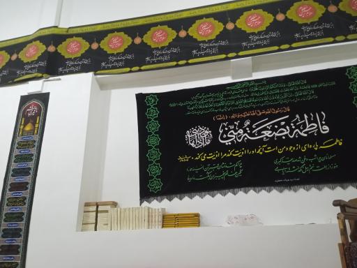 عکس مسجد حضرت زهرا