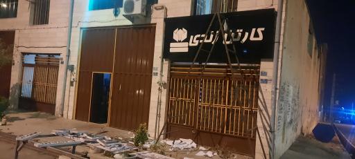 عکس کارتن زندی