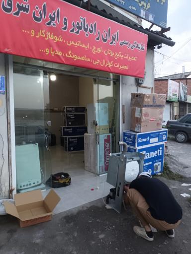 عکس خانه تاسیسات محمدی