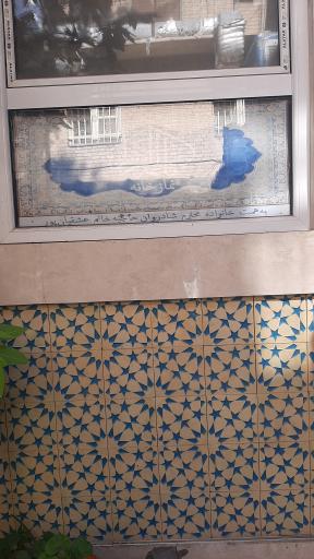 عکس نمازخانه بیمارستان