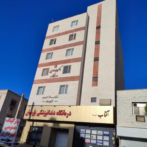 عکس مرکز مشاوره مامایی مانا ( دکتر آنیتا دریاباری )