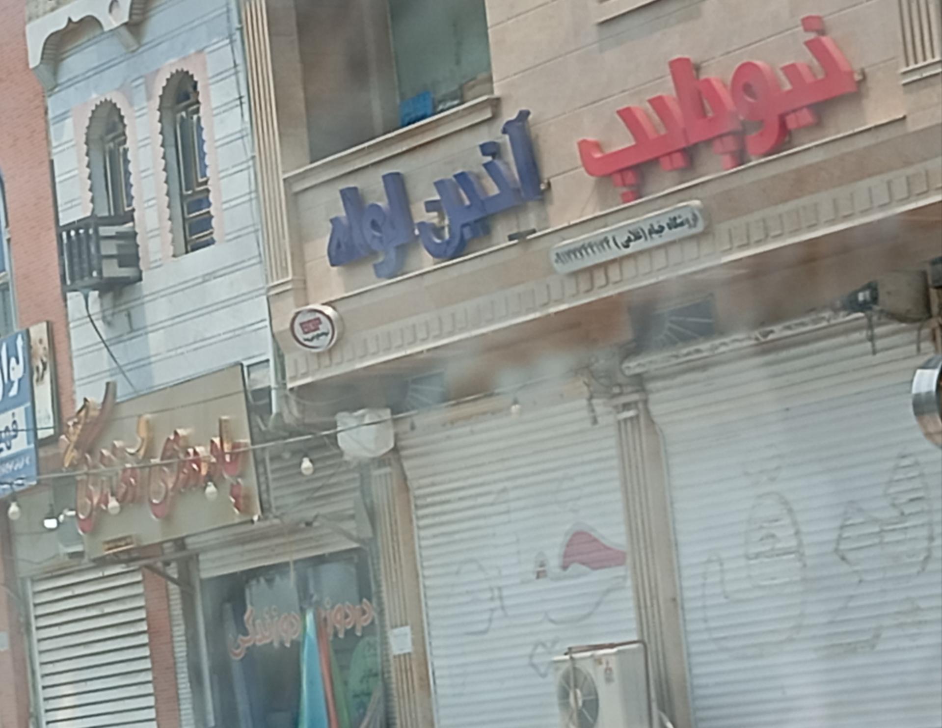 عکس برق خیام