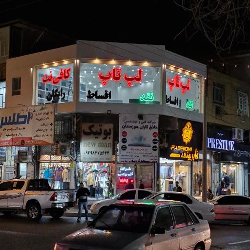 فروشگل لپ تاپ بی شمار