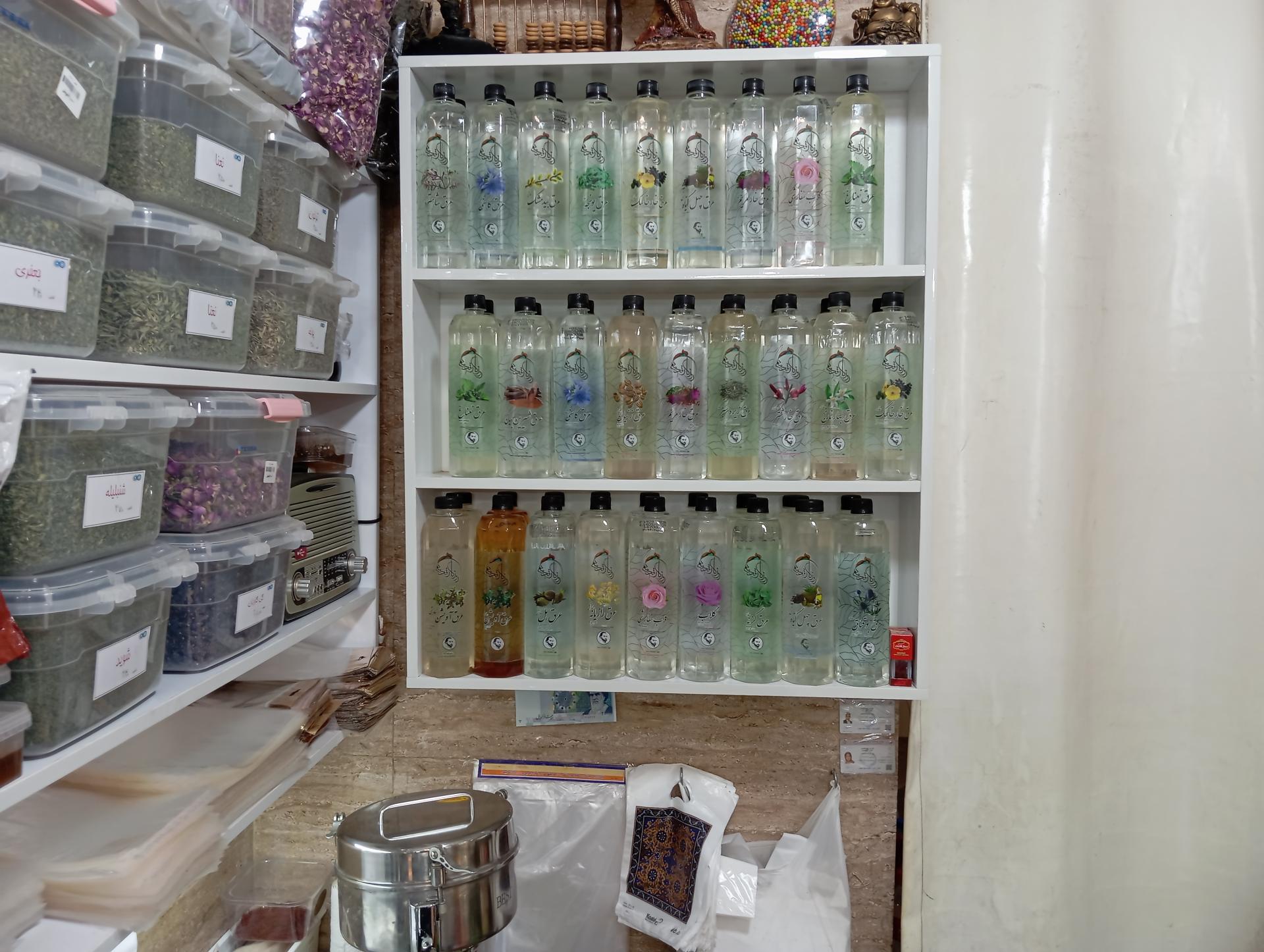 عکس عطاری ملس