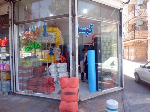 تولید و پخش کیسه و پلاستیک جامی