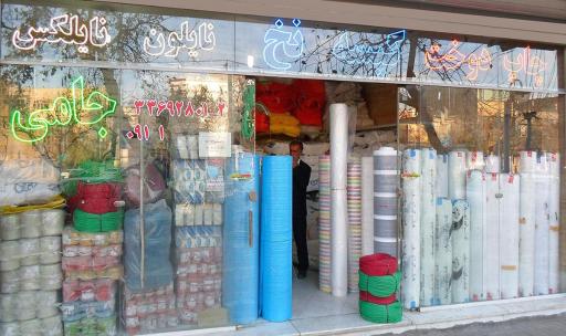 تولید و پخش کیسه و پلاستیک جامی