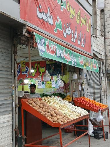 عکس میوه تره بار حاجی ارزونی