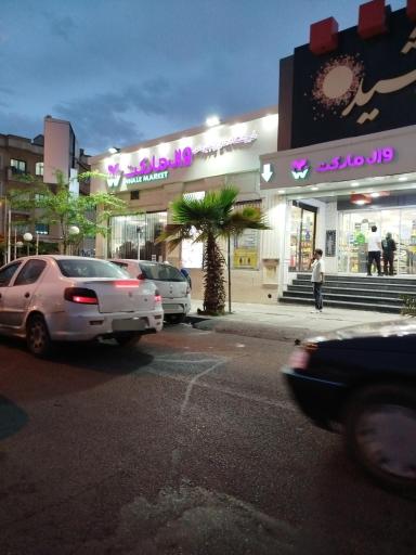 عکس وال مارکت