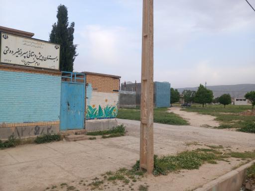 عکس مدرسه امام حسین(ع)