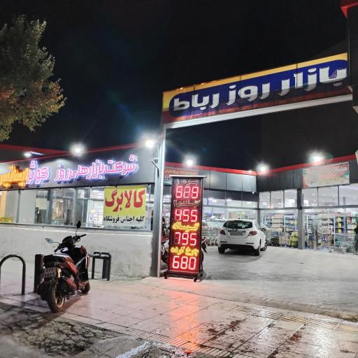 عکس بازار روز کوثر ایساتیس