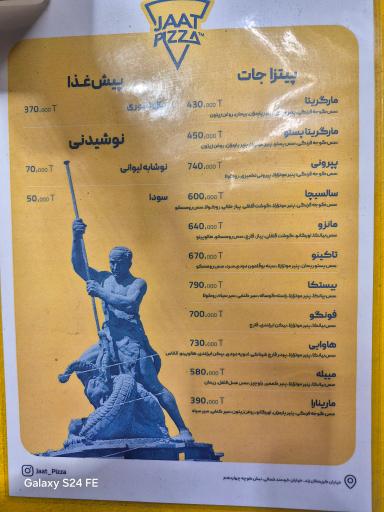 عکس جات پیتزا