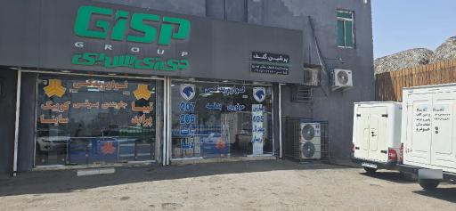 عکس پخش قطعات خودرو پرشین گلف