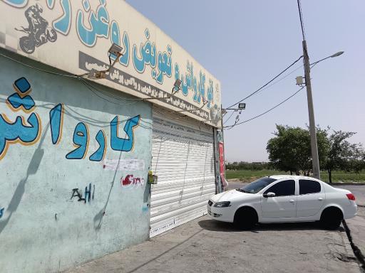 عکس کارواش و تعویض روغن رالی