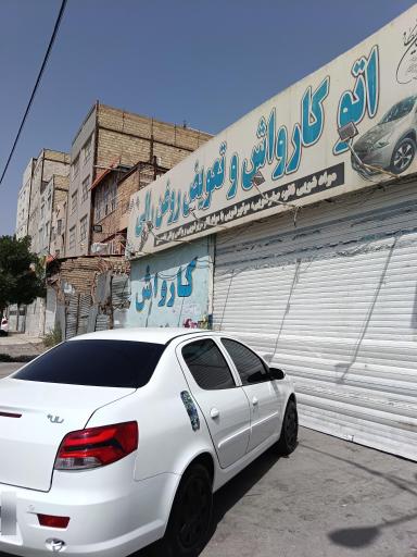 عکس کارواش و تعویض روغن رالی