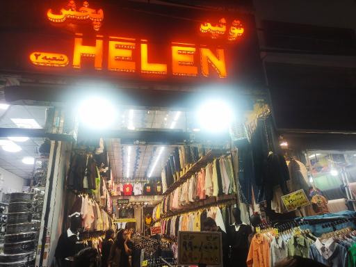 عکس تولید و پخش هلن
