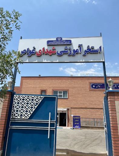 عکس مجتمع ورزشی و استخر شهدای غواص