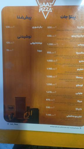 عکس جات پیتزا